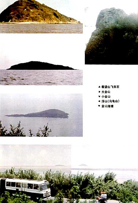 金山县志（上海）金山县志.pdf