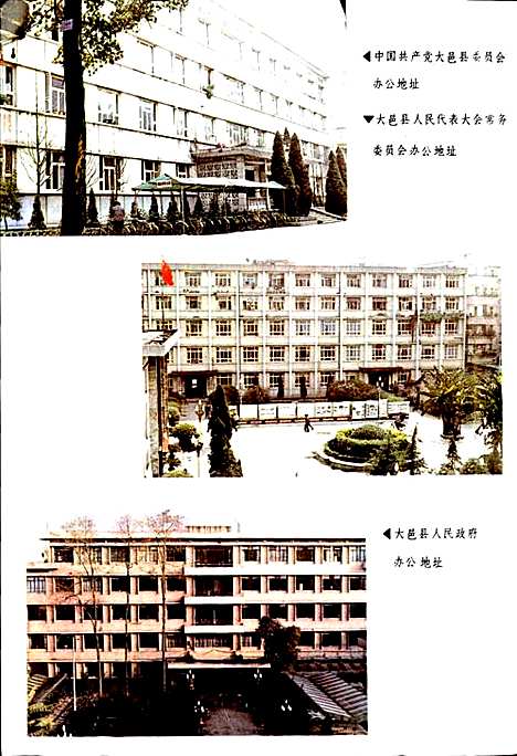 大邑县志（四川）大邑县志.pdf