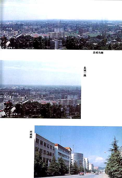 大邑县志续编（四川）大邑县志.pdf