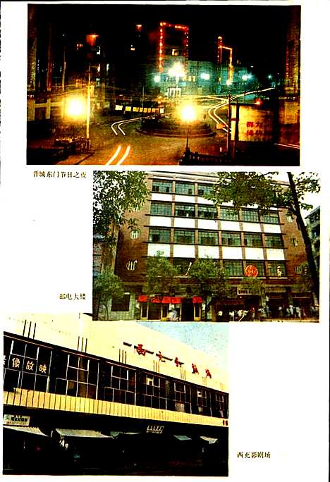 西充县志（四川）西充县志.pdf