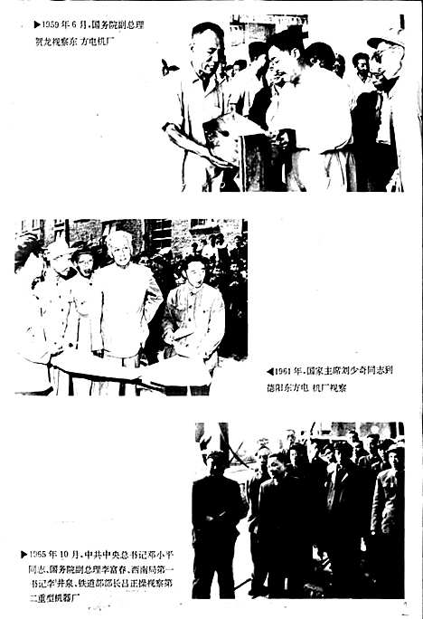 德阳县志（四川）德阳县志.pdf