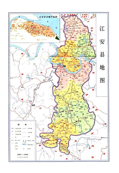 江安县志（四川）江安县志.pdf