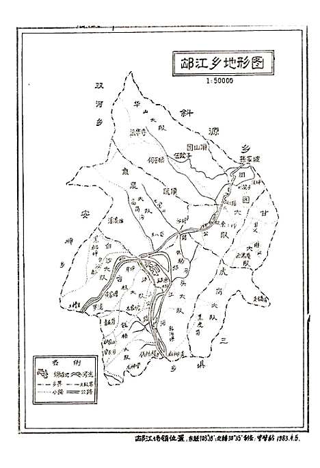 (出阝)江乡志（四川）地方志.pdf