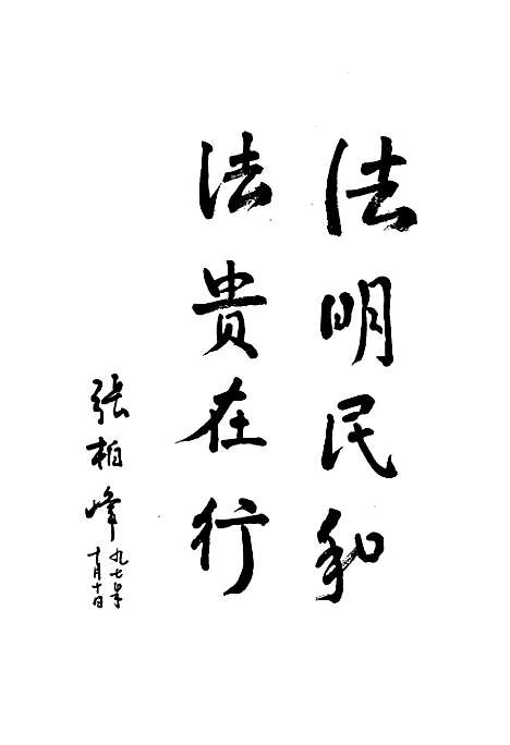 审判志（天津）审判志.pdf