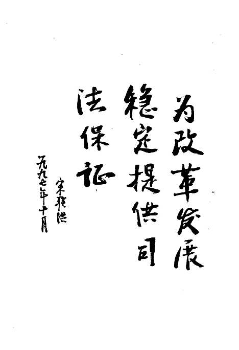 审判志（天津）审判志.pdf