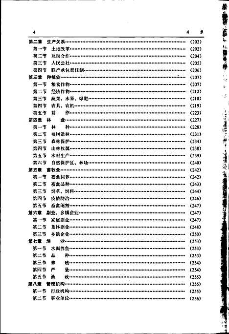 楚雄市志（云南）楚雄市志.pdf