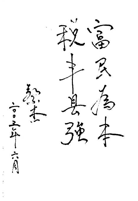 税务志(1989-2001)（云南）税务志.pdf