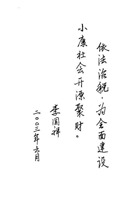 税务志(1989-2001)（云南）税务志.pdf