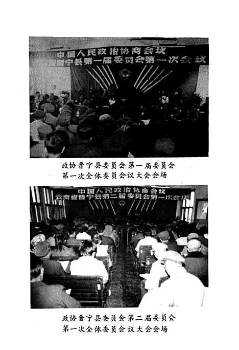 政协志1983-1990（云南）政协志.pdf