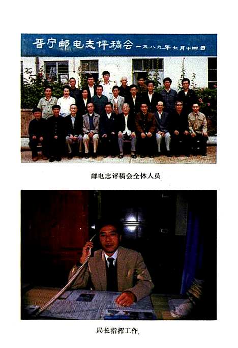 邮电志1897-1988（云南）邮电志.pdf