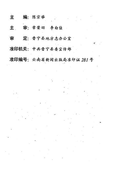 气象志（云南）气象志.pdf