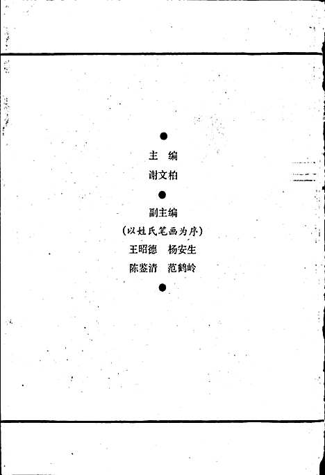 长兴县志（浙江）长兴县志.pdf