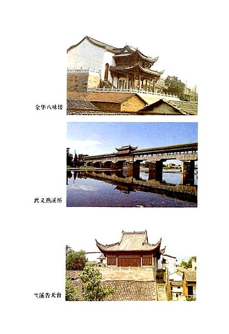 金华市文化志（浙江）金华市文化志.pdf