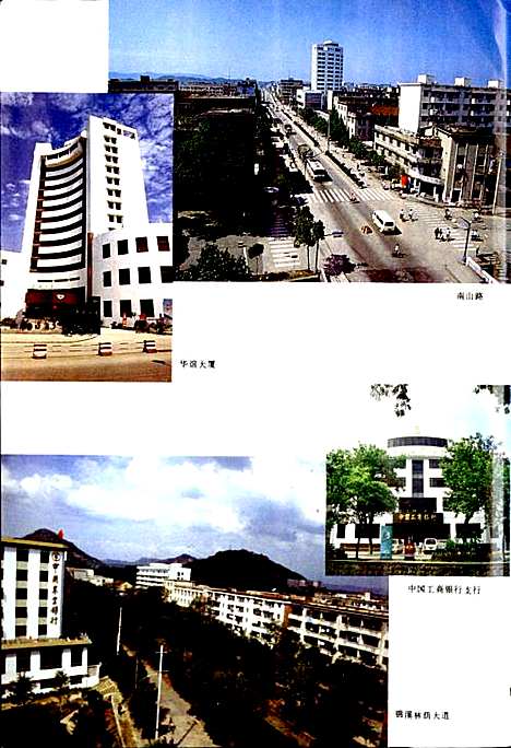 奉化市志（浙江）奉化市志.pdf