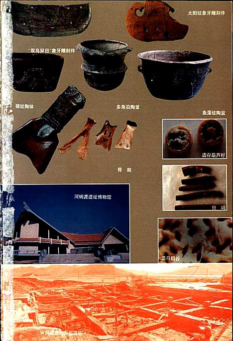 宁波市志下（浙江）宁波市志.pdf