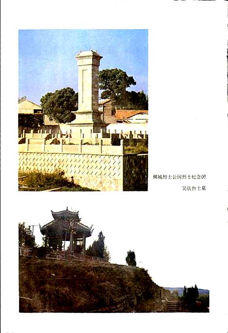 义乌县志（浙江）义乌县志.pdf