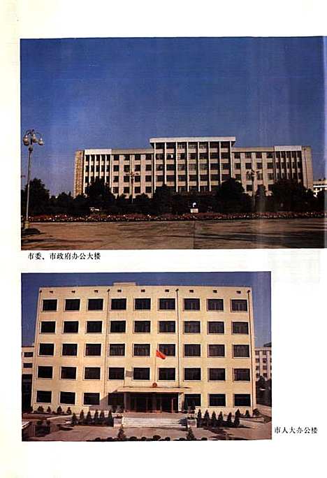 衢州市志（浙江）衢州市志.pdf