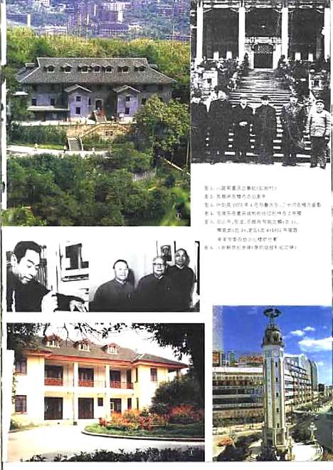 重庆建筑志（重庆）重庆建筑志.pdf