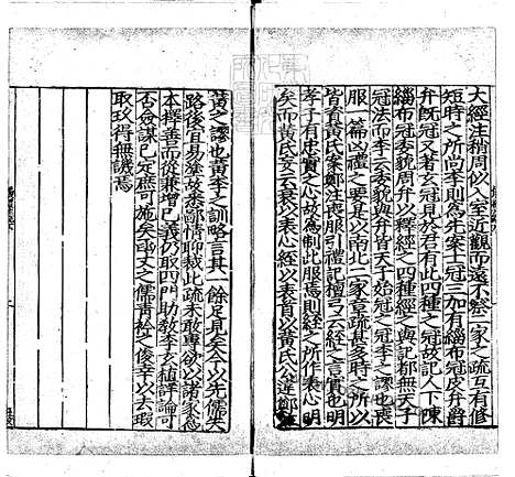 《十三经註疏]仪礼註疏十七卷》