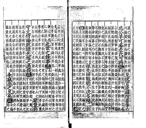 《十三经註疏]春秋公羊註疏二十八卷》