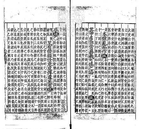 《十三经註疏]春秋公羊註疏二十八卷》