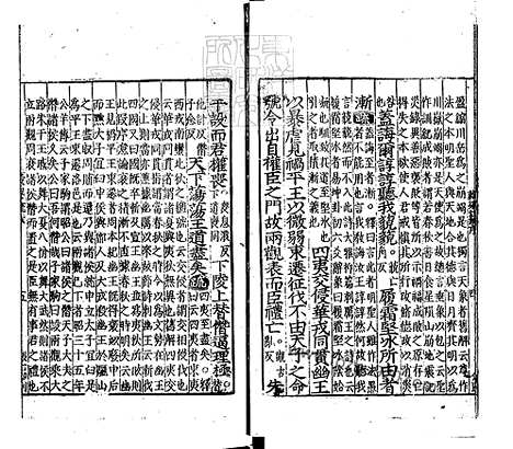 《十三经註疏]春秋穀梁註疏二十卷》