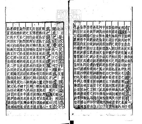 《十三经註疏]春秋穀梁註疏二十卷》