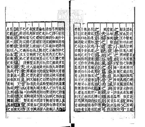 《十三经註疏]春秋穀梁註疏二十卷》