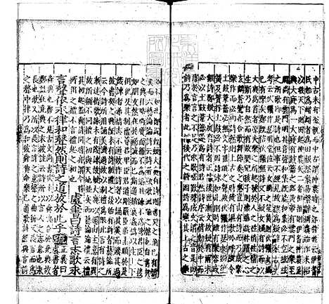 《十三经註疏]毛诗註疏二十卷》