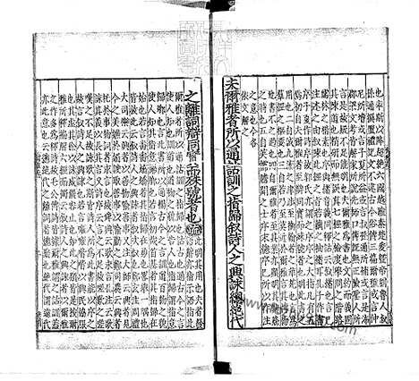 《十三经註疏]尔雅註疏十一卷》