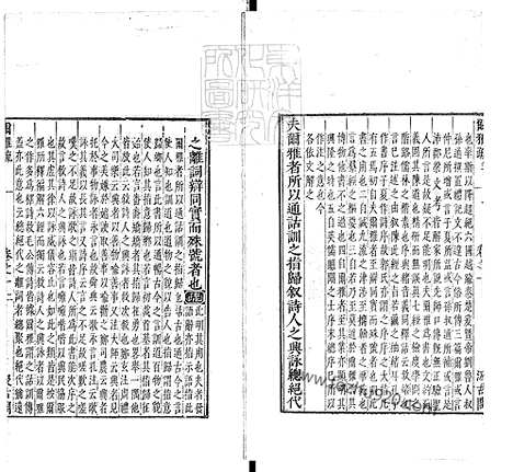 《十三经註疏]尔雅註疏十一卷》N版