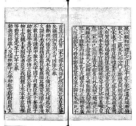 《十三经註疏]礼记註疏六十三卷》