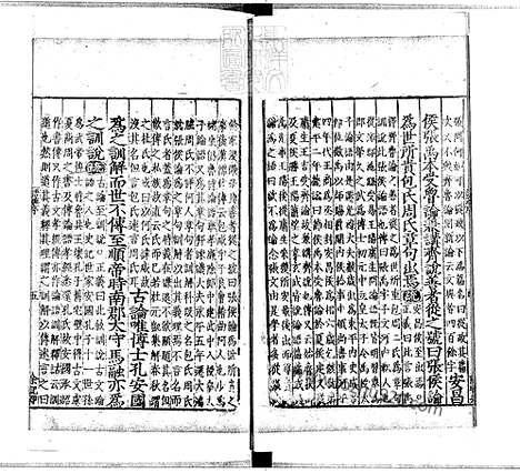 《十三经註疏]论语註疏解经二十卷》