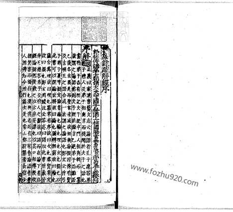 《十三经註疏]论语註疏解经二十卷》