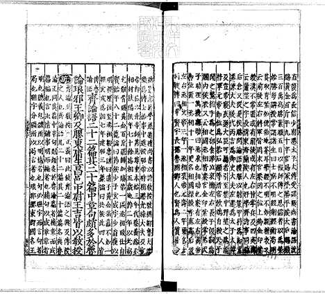 《十三经註疏]论语註疏解经二十卷》