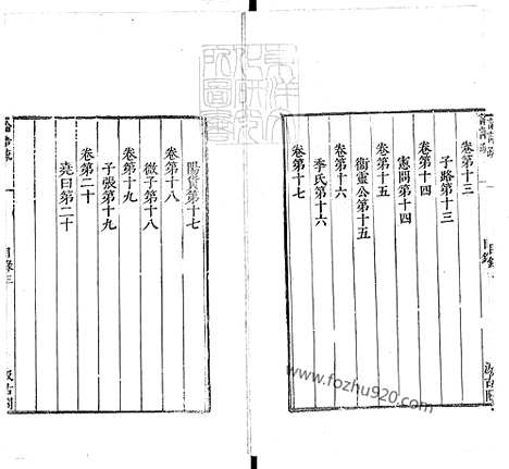 《十三经註疏]论语註疏解经二十卷》N版