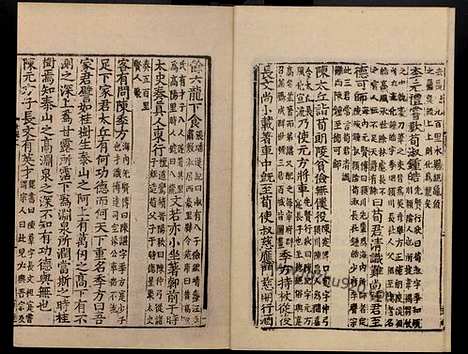 《世说新语》上中下卷叙录人名谱刘义庆等著刘孝标等注1929年尊经阁景南宋绍兴八年刻本