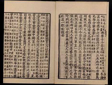 《世说新语》上中下卷叙录人名谱刘义庆等著刘孝标等注1929年尊经阁景南宋绍兴八年刻本