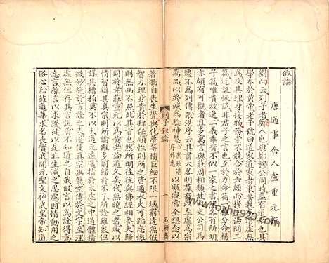 《列子》八卷唐卢重元注清嘉庆八年江都秦氏石研斋刊本