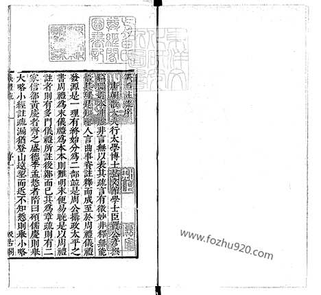 《十三经註疏》仪礼註疏十七卷