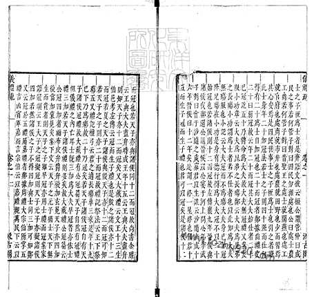 《十三经註疏》仪礼註疏十七卷