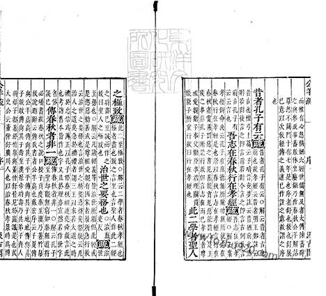 《十三经註疏》春秋公羊註疏二十八卷