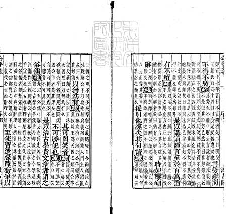 《十三经註疏》春秋公羊註疏二十八卷