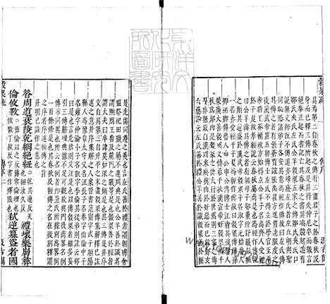 《十三经註疏》春秋穀梁註疏二十卷