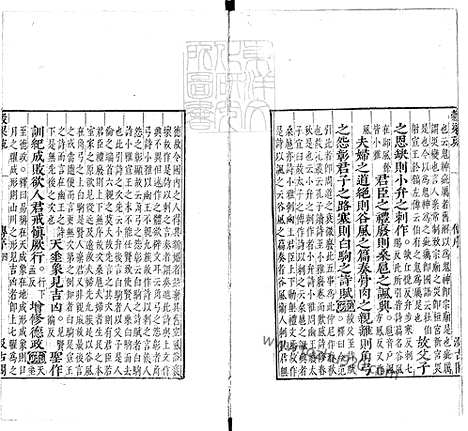 《十三经註疏》春秋穀梁註疏二十卷