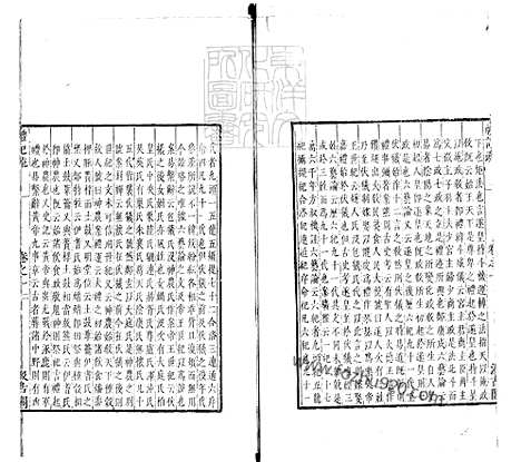 《十三经註疏》礼记註疏六十三卷