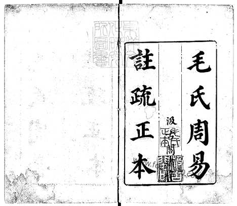 《十三经註疏》崇祯中古虞毛氏汲古阁刊本