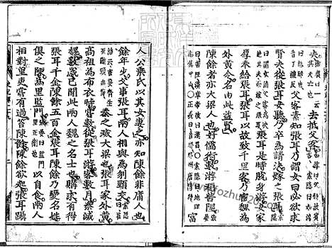 《史记一百三十卷》庆长元和闲古活字印本-3