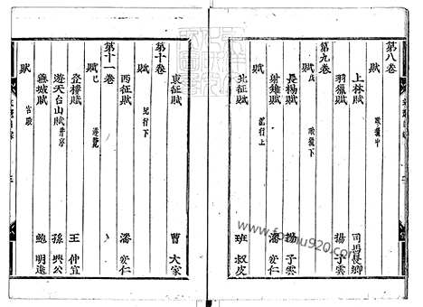 《文选六十卷》宽永二年活字印本