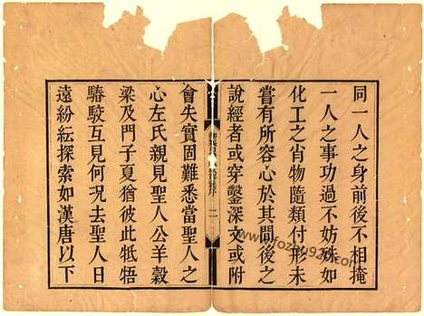 《日讲春秋解义》六十四卷总说一卷库勒纳等奉敕编撰清乾隆二年内府刊本